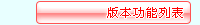 ܛ汾f(shu)r(ji)б